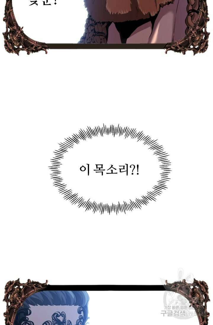 힐러인데 먼치킨 18화 52