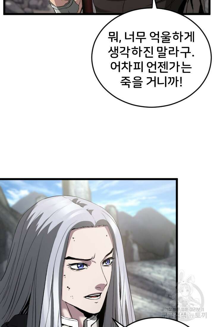 힐러인데 먼치킨 18화 56