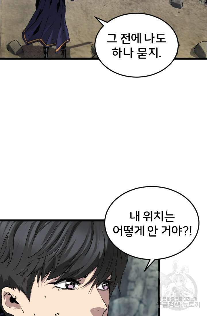 힐러인데 먼치킨 18화 59