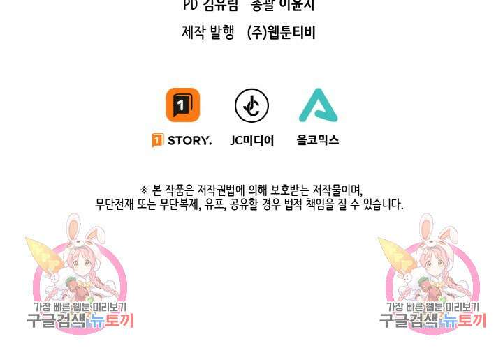 힐러인데 먼치킨 18화 63