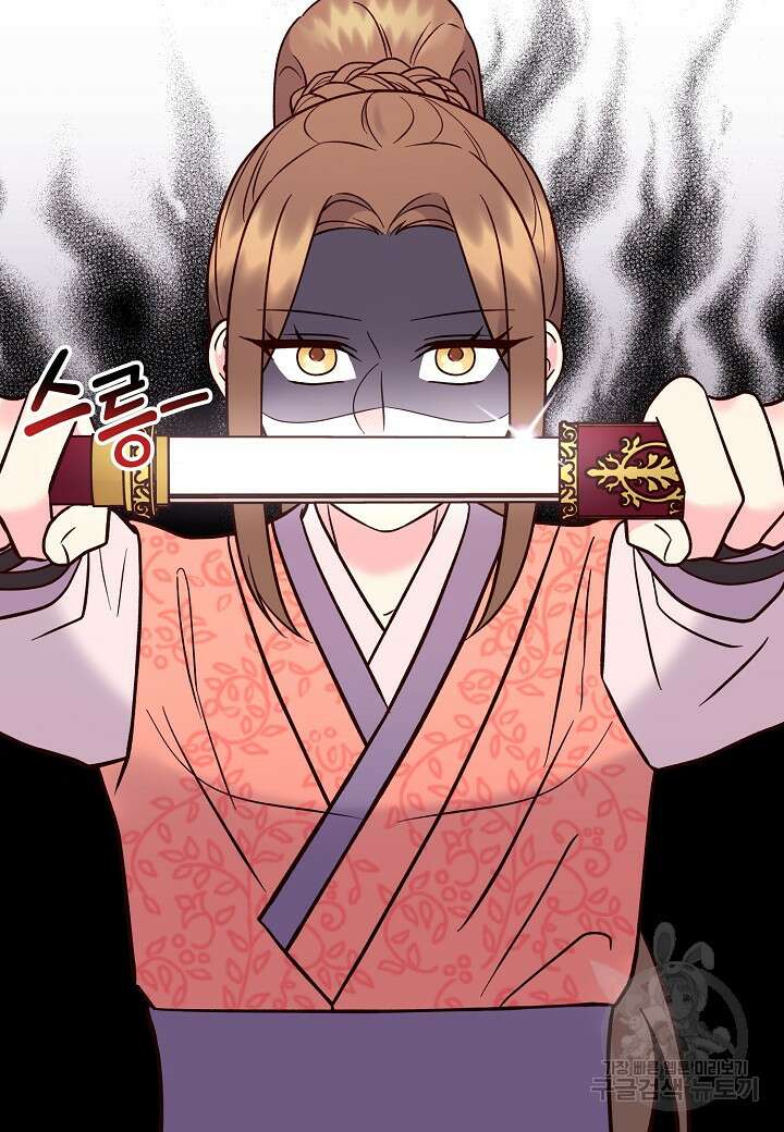 혼인해주오 3화 2