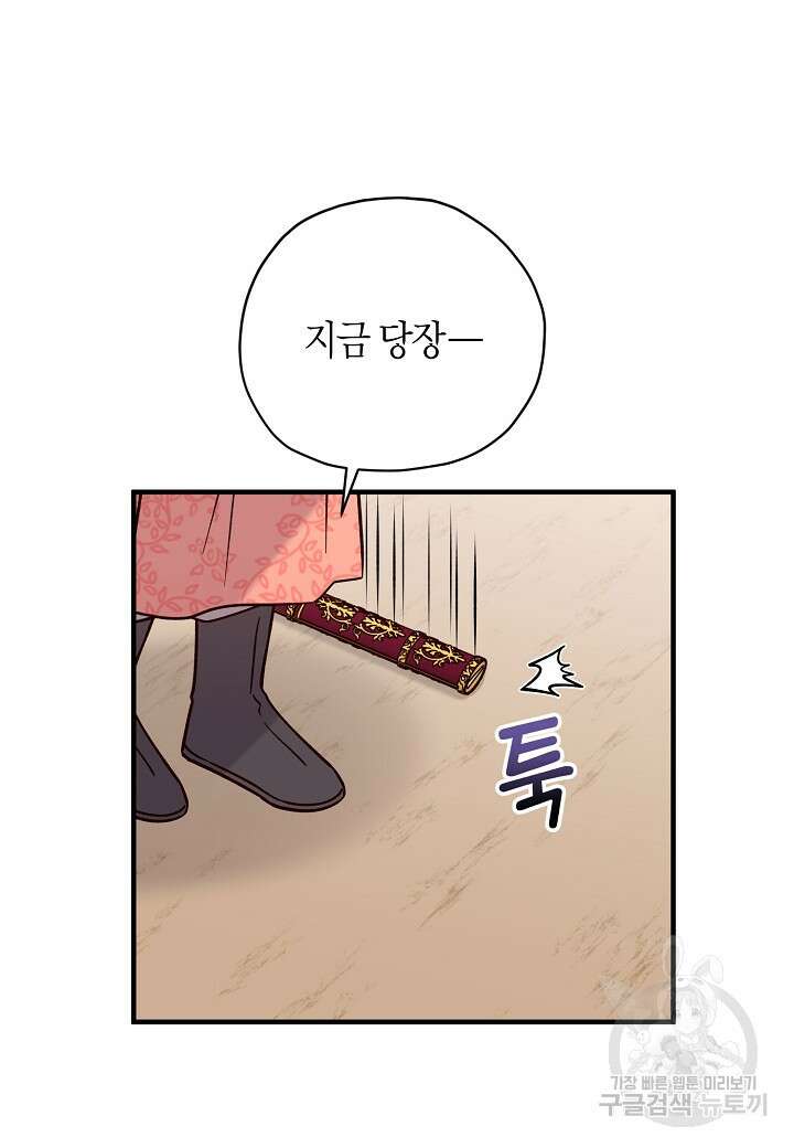 혼인해주오 3화 4