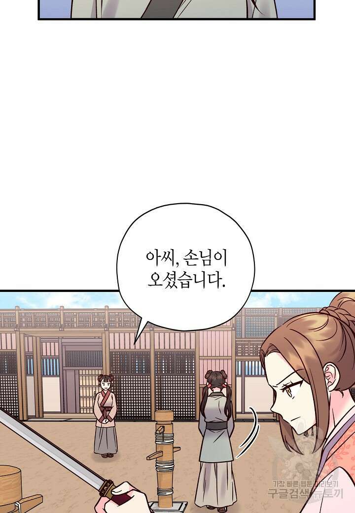 혼인해주오 3화 7
