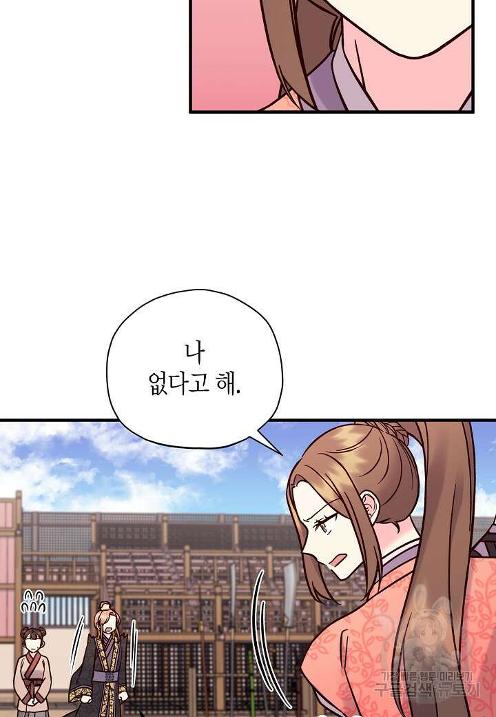 혼인해주오 3화 10