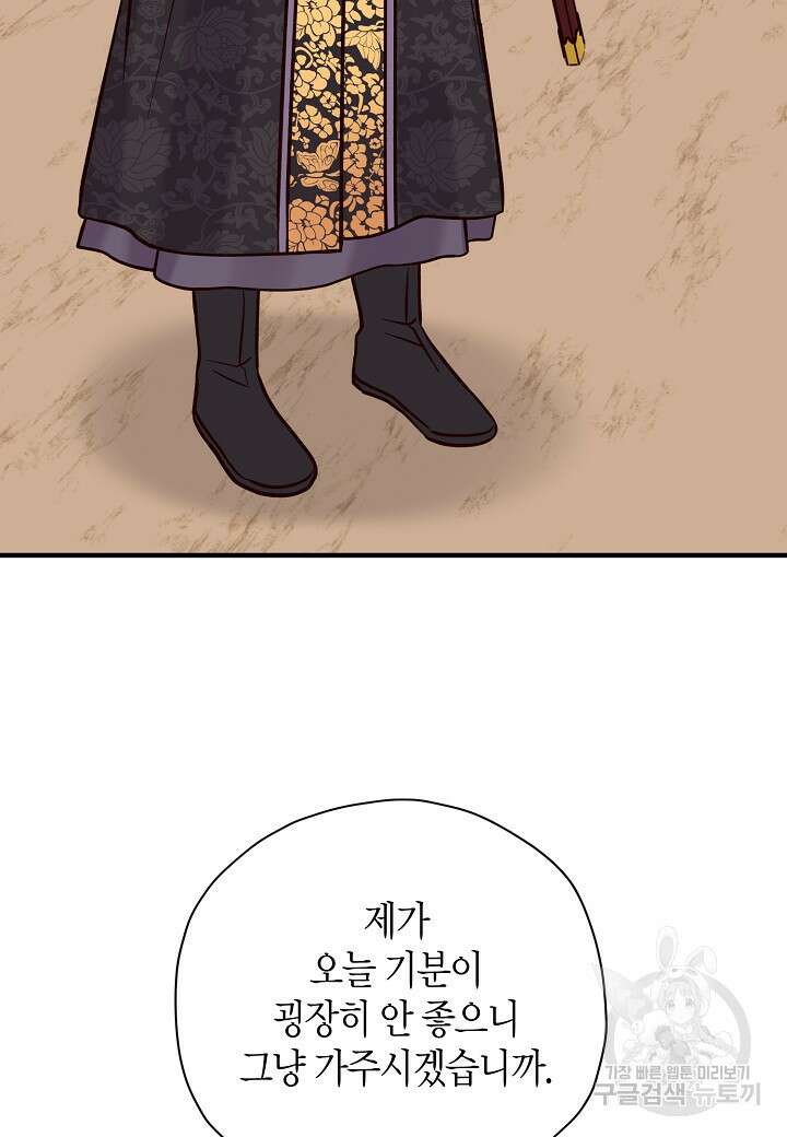 혼인해주오 3화 15