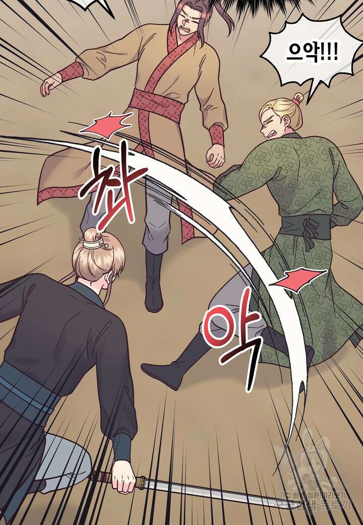 혼인해주오 13화 3