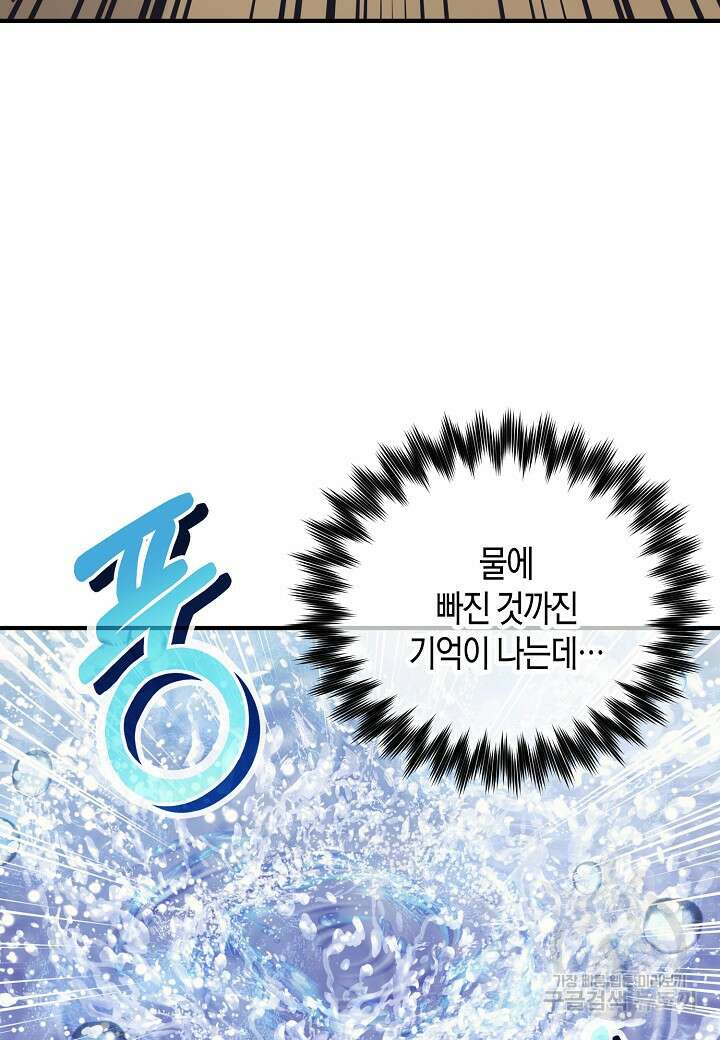 혼인해주오 13화 4