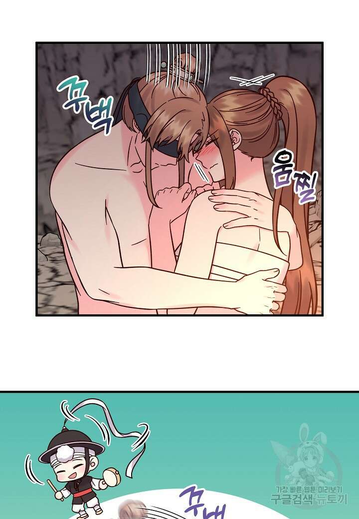 혼인해주오 13화 10