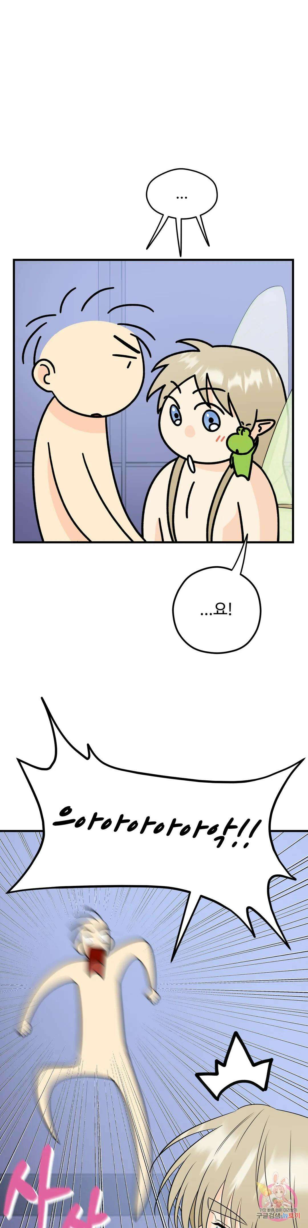 페어리 페어링 2화 3
