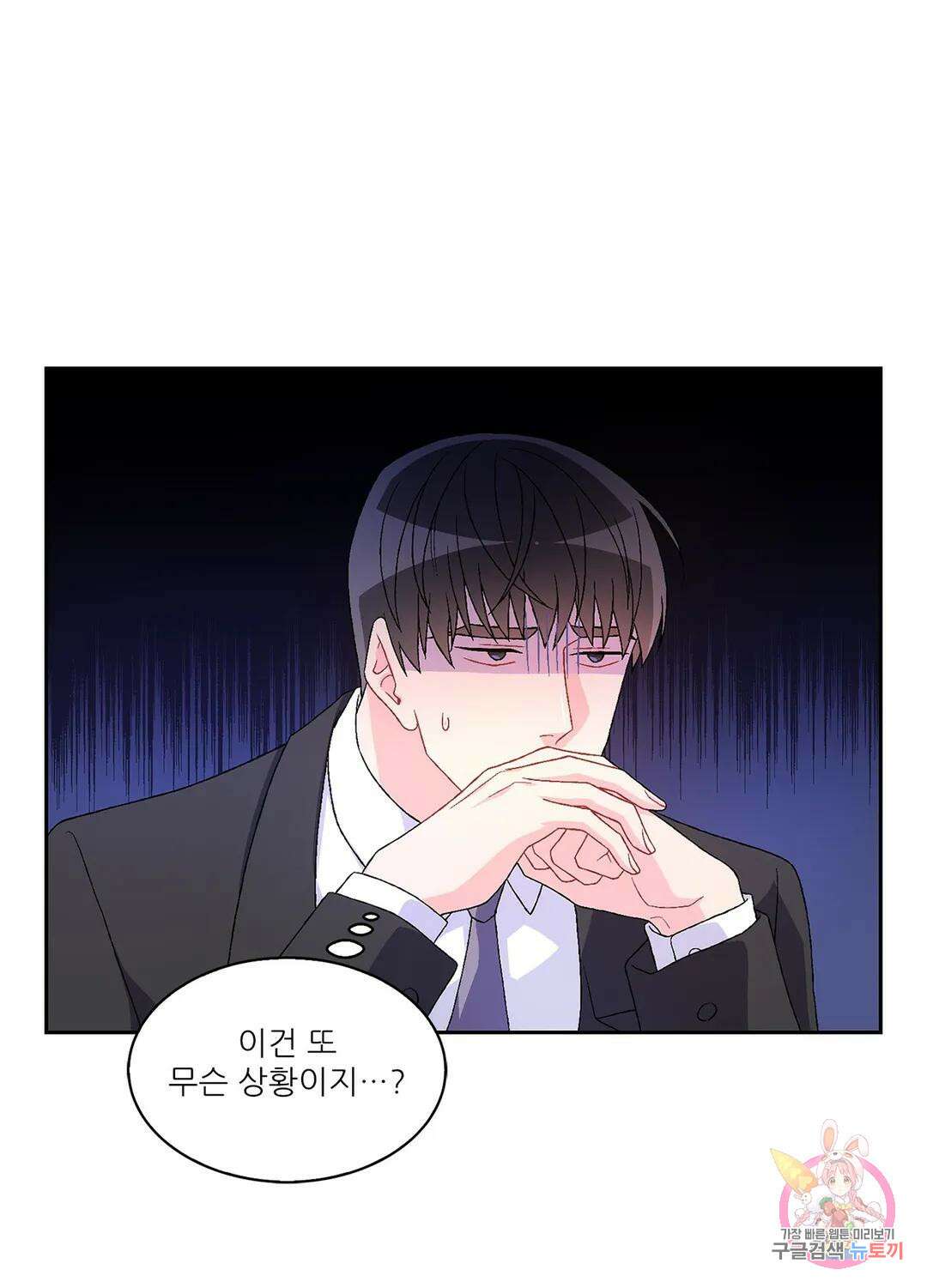 아서(Arthur) 6화 2