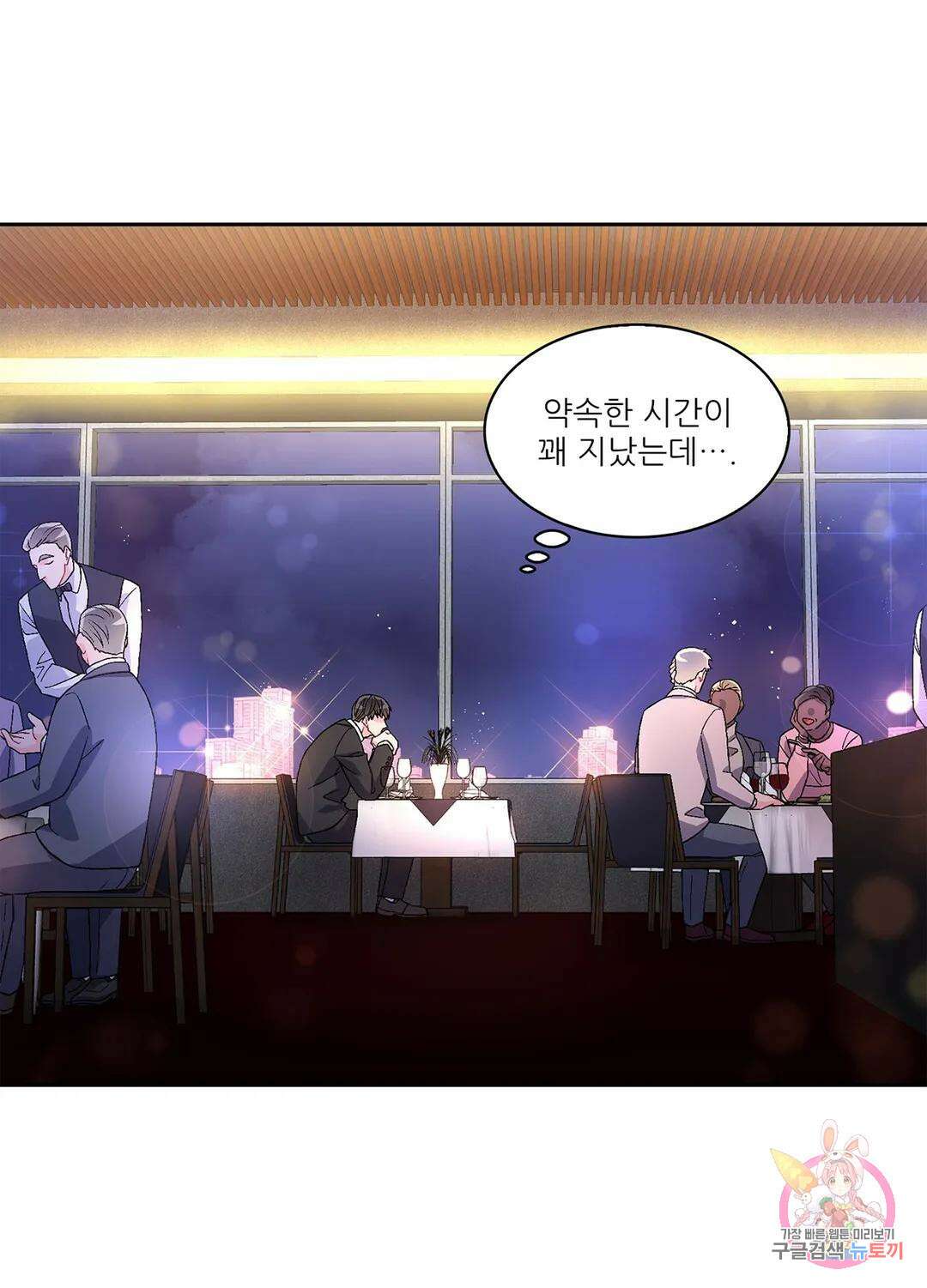 아서(Arthur) 6화 3