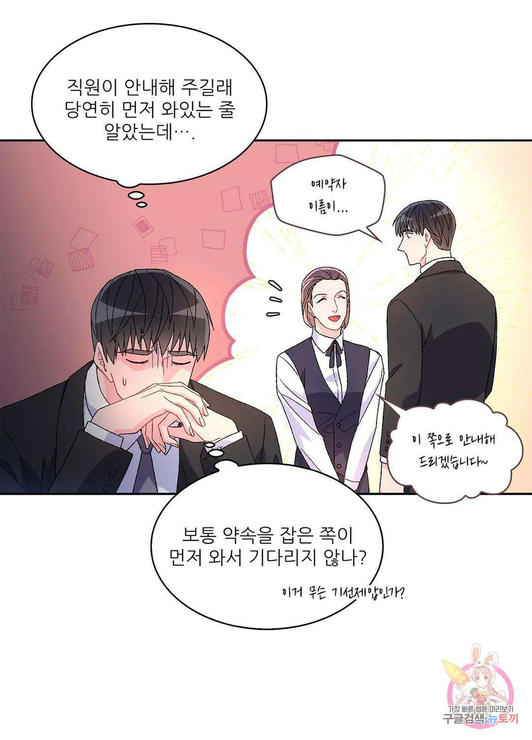 아서(Arthur) 6화 4