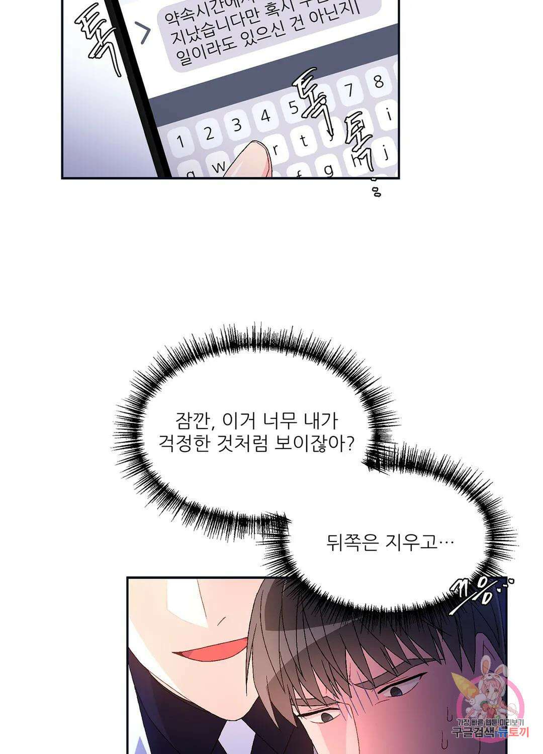 아서(Arthur) 6화 6