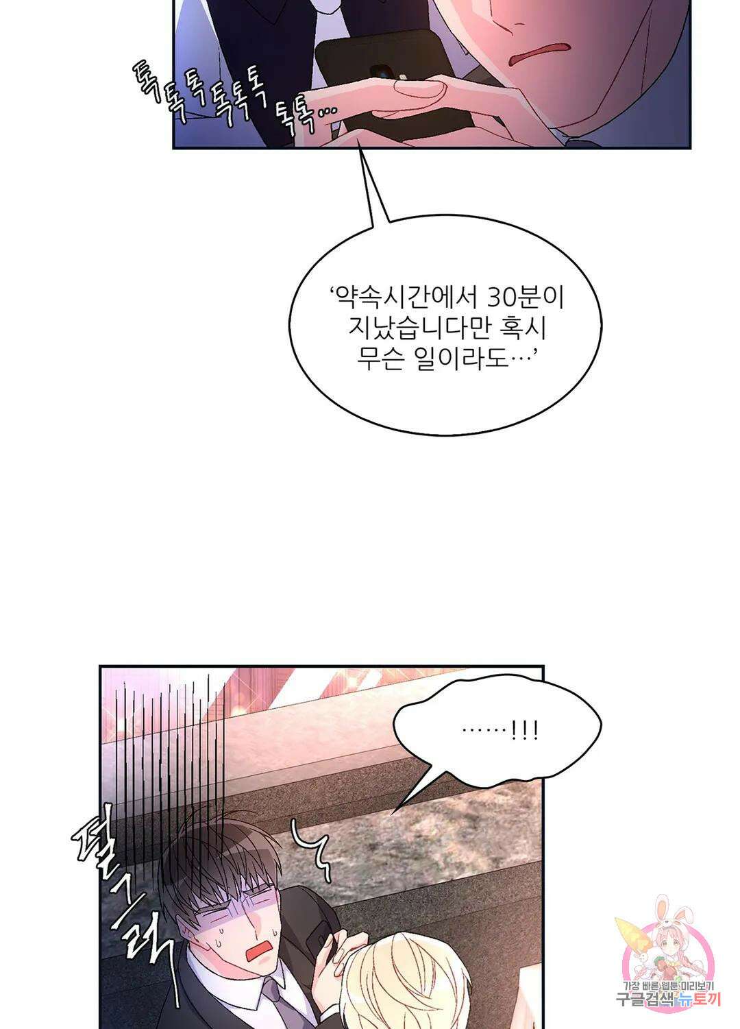 아서(Arthur) 6화 7