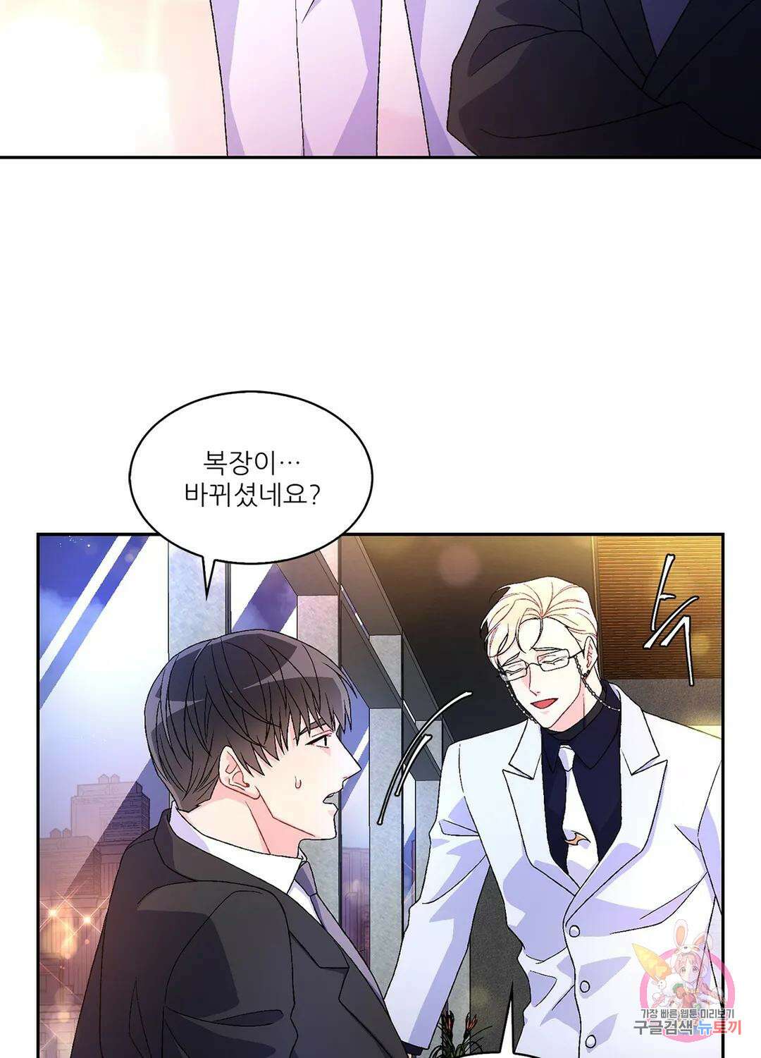 아서(Arthur) 6화 10