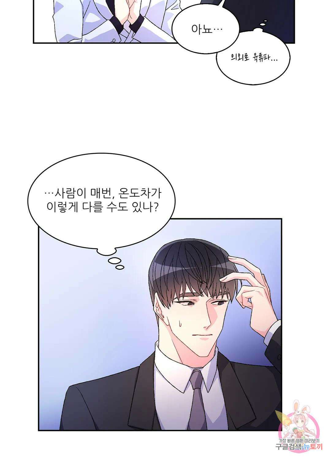 아서(Arthur) 6화 12