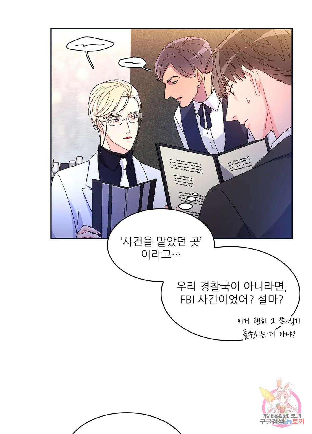 아서(Arthur) 6화 14