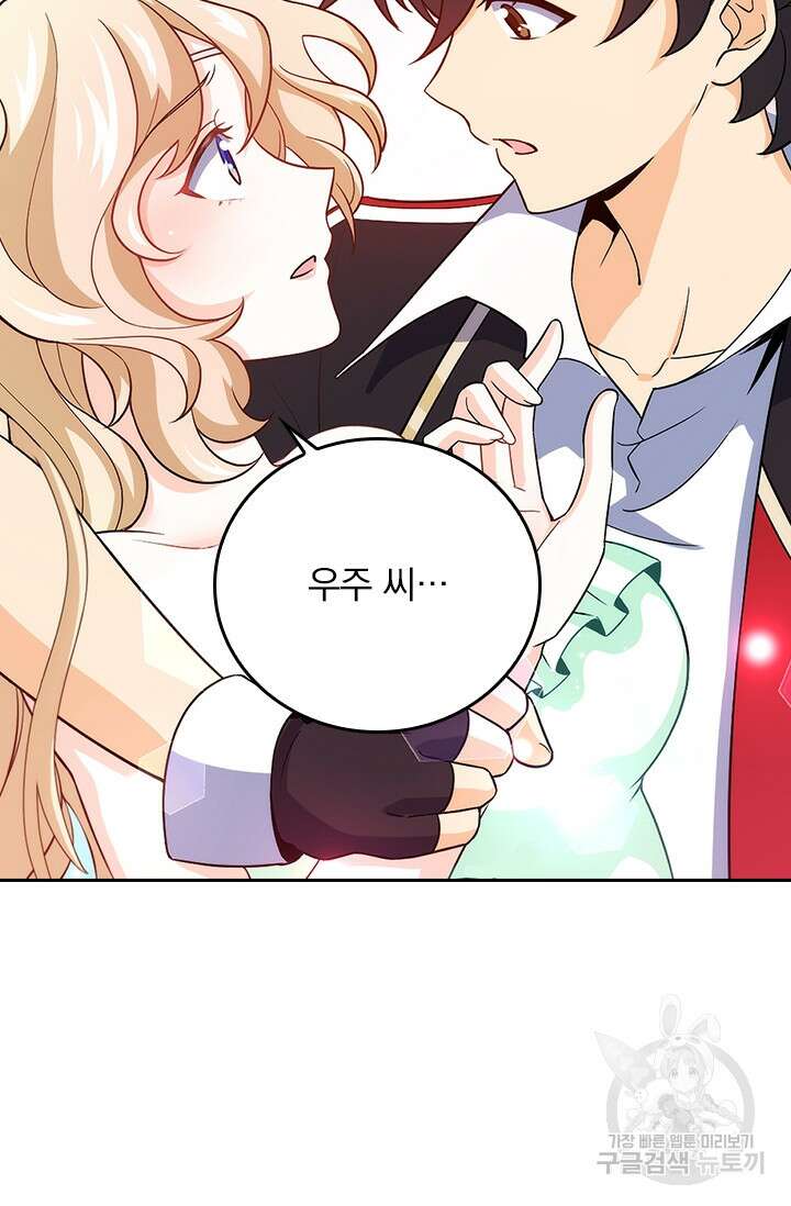 악역 플레이어는 강해지고 싶다 388화 2