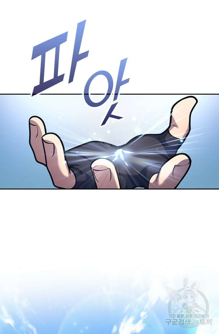 악역 플레이어는 강해지고 싶다 388화 10