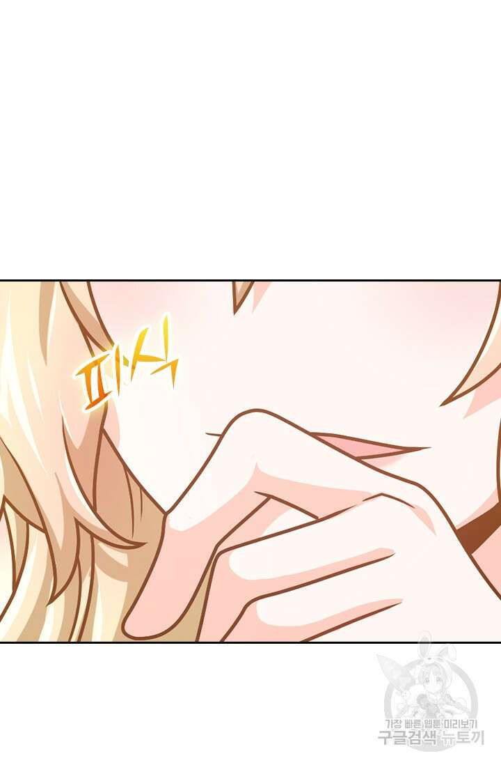 악역 플레이어는 강해지고 싶다 388화 16