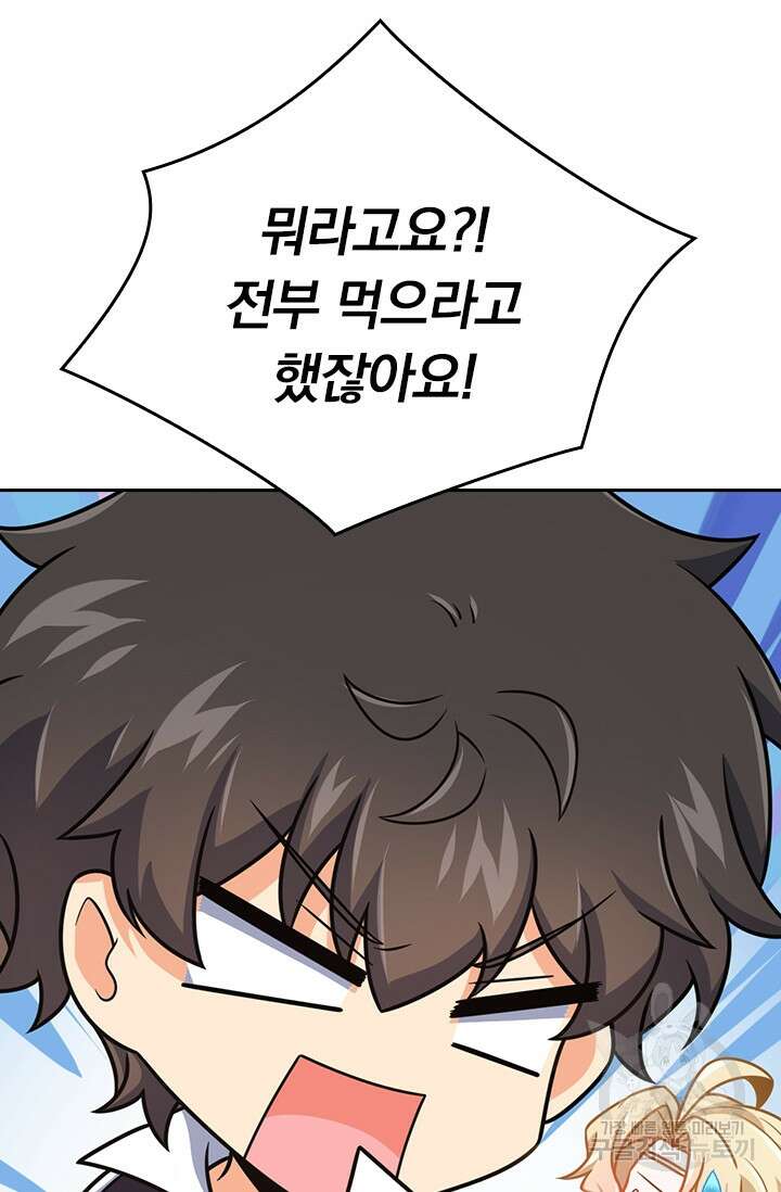 악역 플레이어는 강해지고 싶다 388화 24