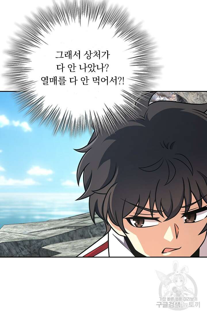 악역 플레이어는 강해지고 싶다 388화 26