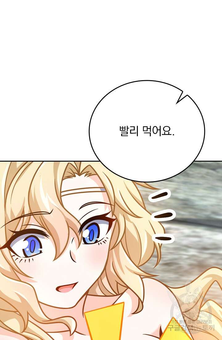 악역 플레이어는 강해지고 싶다 388화 27