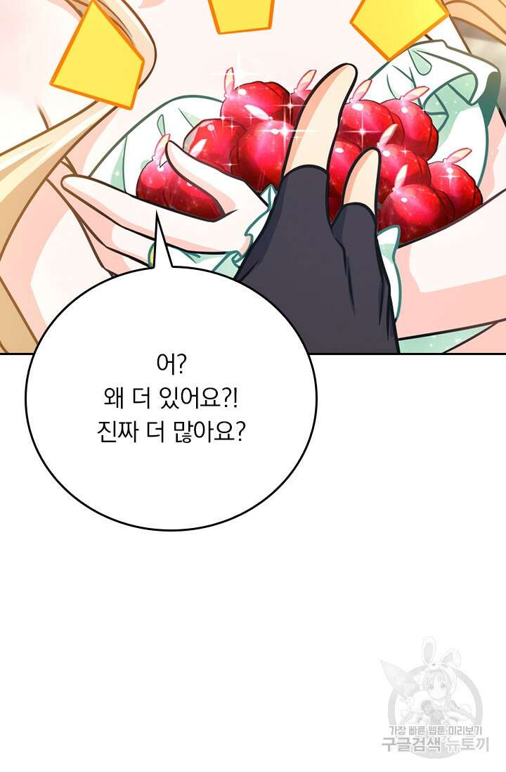 악역 플레이어는 강해지고 싶다 388화 28