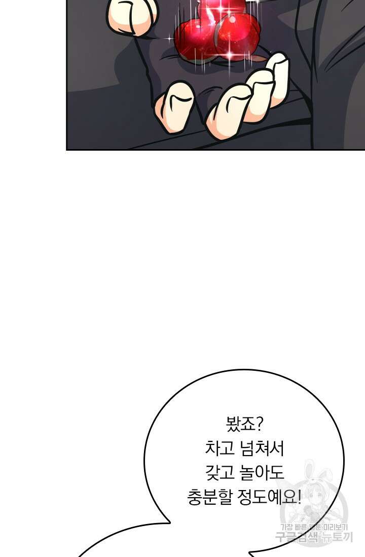 악역 플레이어는 강해지고 싶다 388화 31