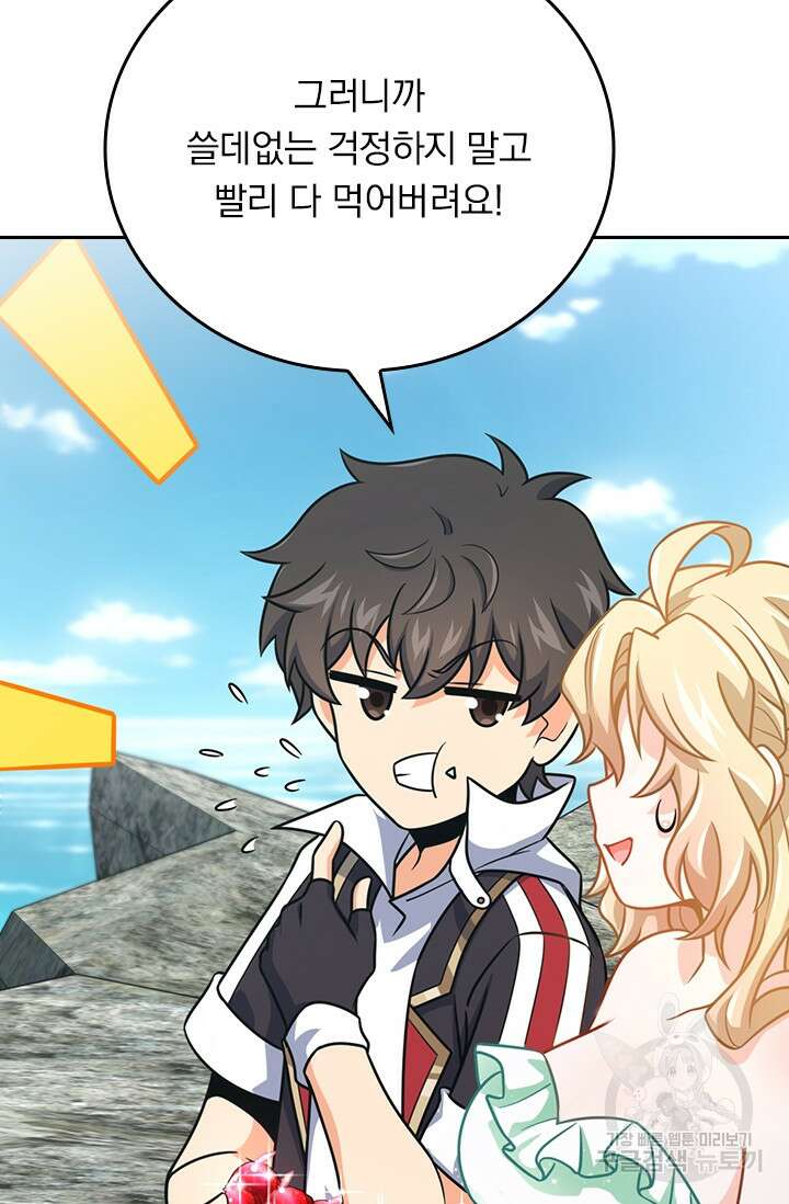 악역 플레이어는 강해지고 싶다 388화 32