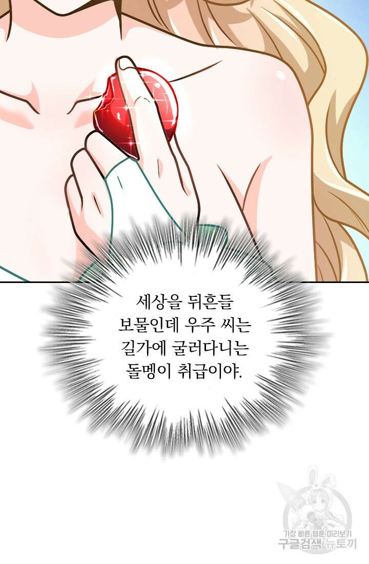 악역 플레이어는 강해지고 싶다 388화 36