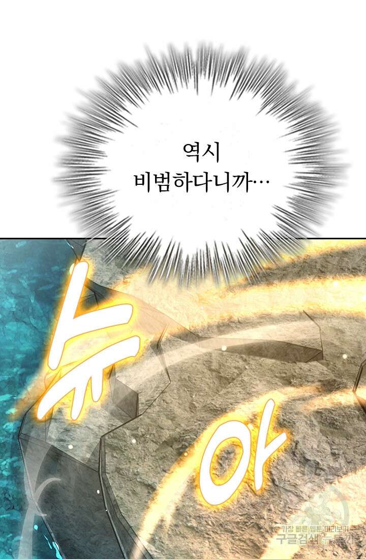악역 플레이어는 강해지고 싶다 388화 37