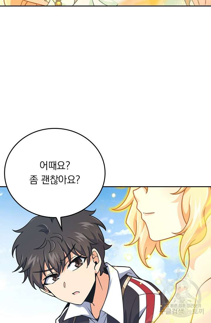 악역 플레이어는 강해지고 싶다 388화 40