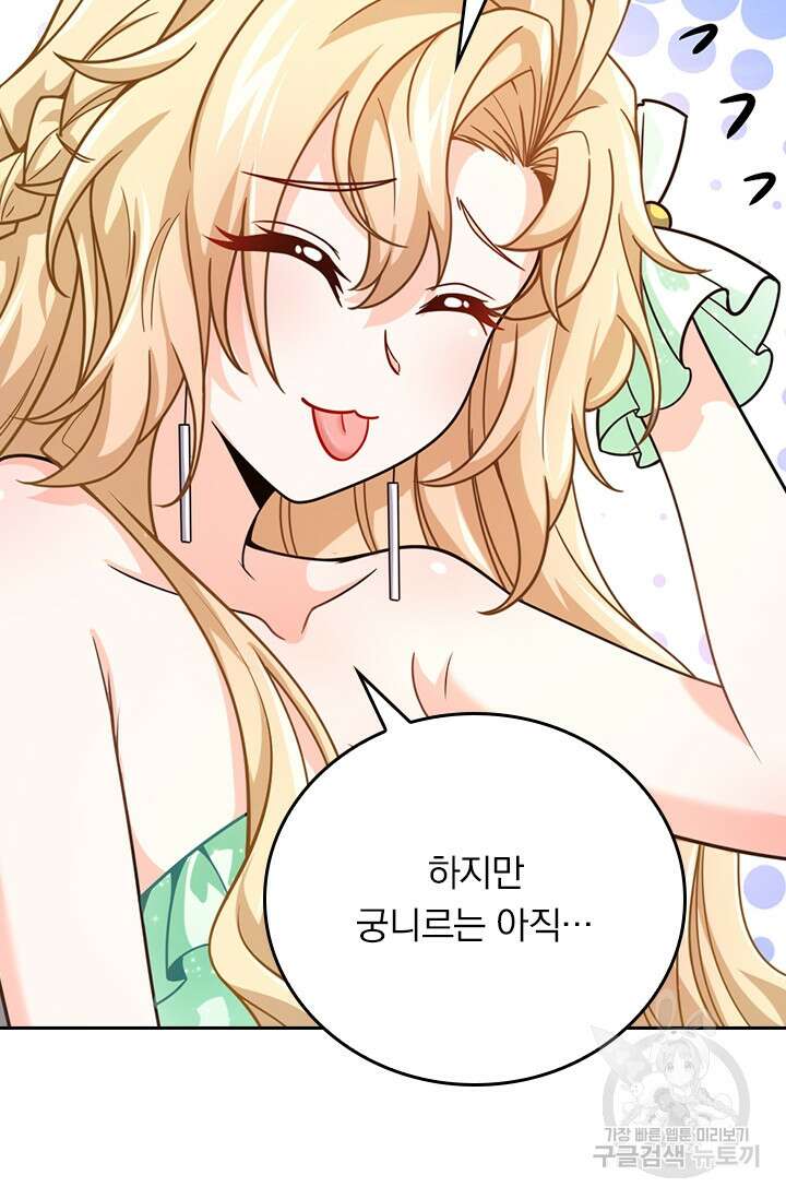 악역 플레이어는 강해지고 싶다 388화 42