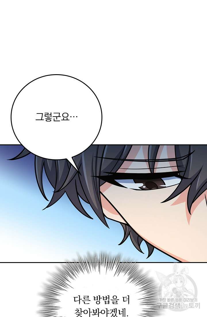 악역 플레이어는 강해지고 싶다 388화 43