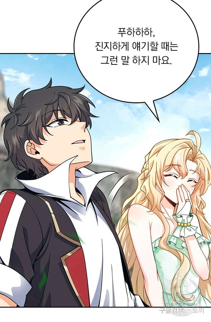 악역 플레이어는 강해지고 싶다 388화 49