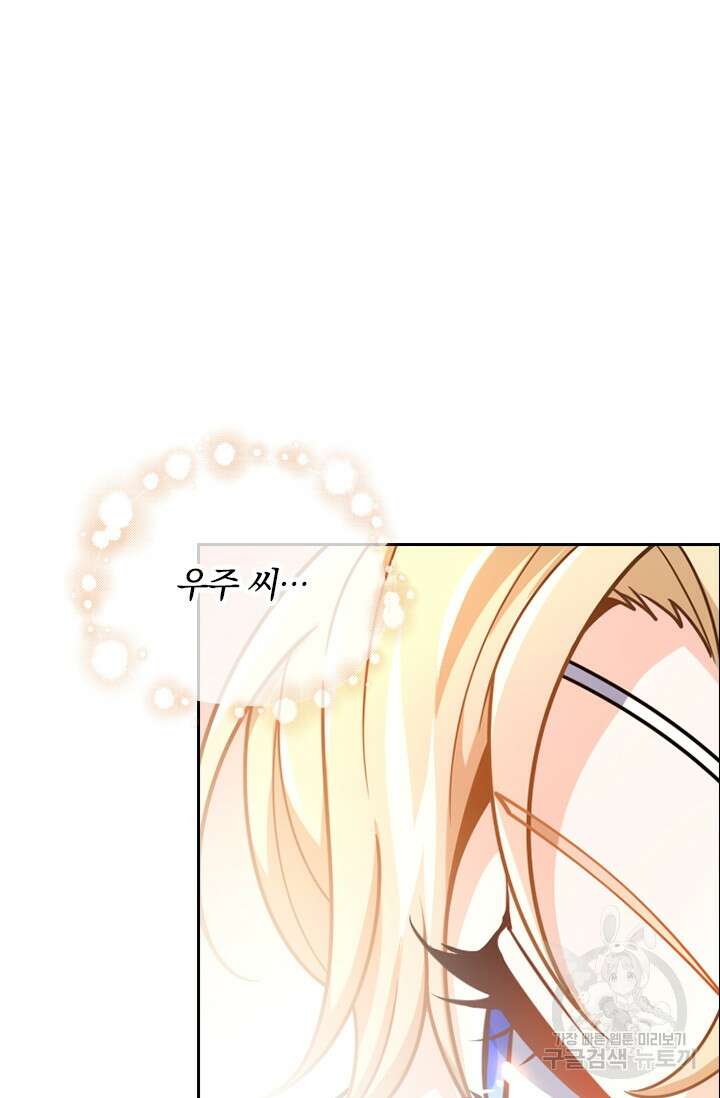 악역 플레이어는 강해지고 싶다 388화 52