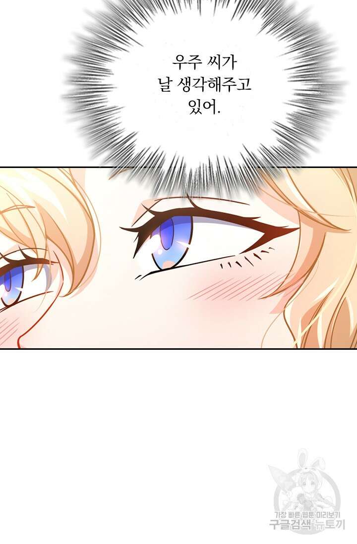 악역 플레이어는 강해지고 싶다 388화 55