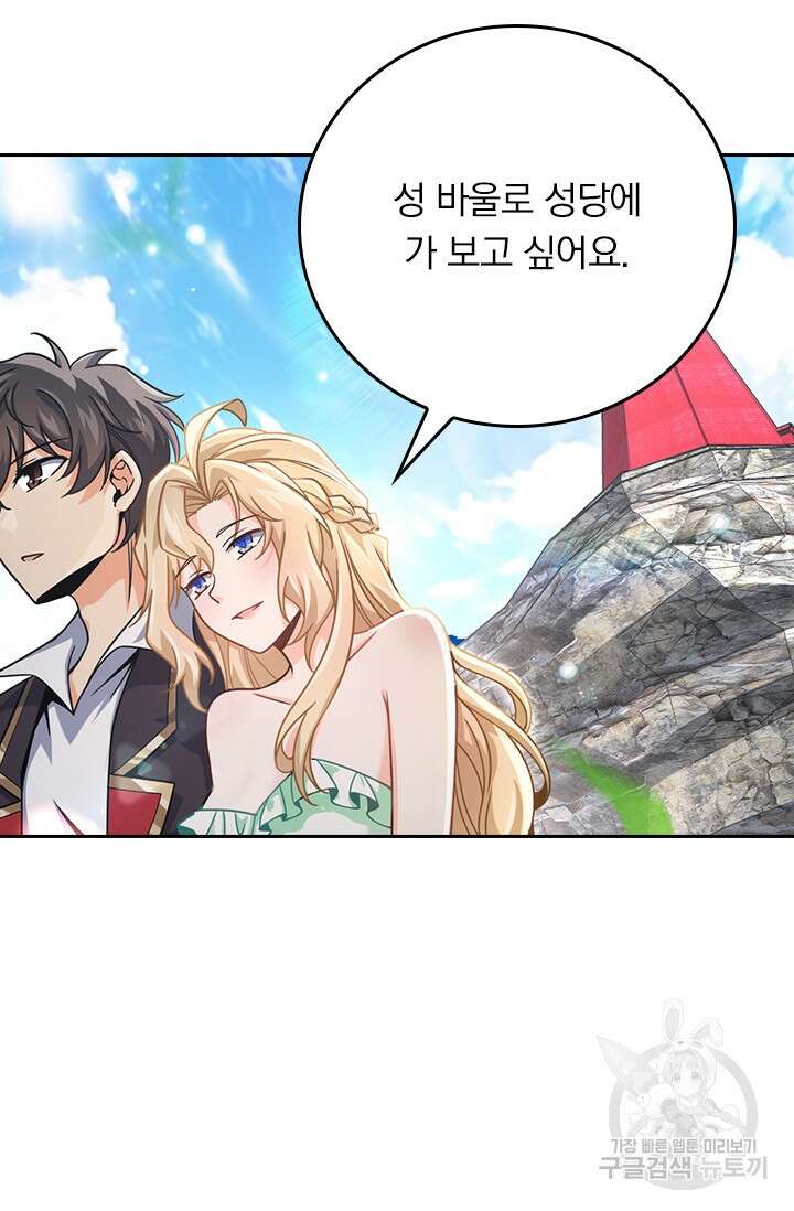 악역 플레이어는 강해지고 싶다 388화 59