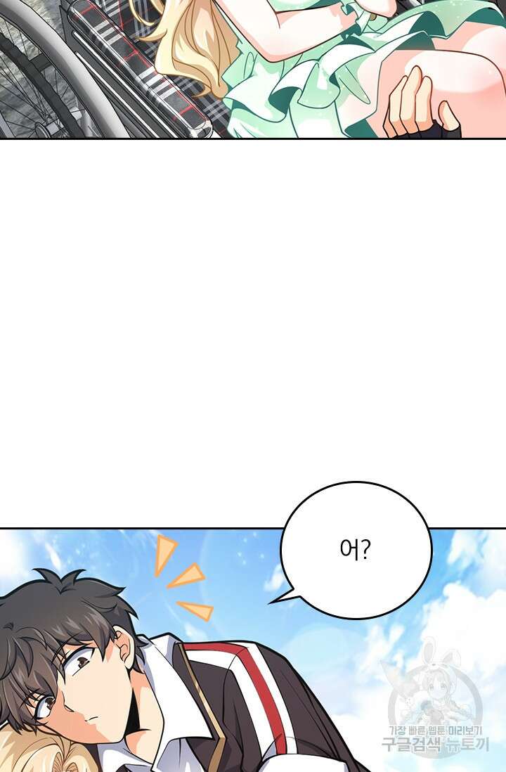 악역 플레이어는 강해지고 싶다 388화 64