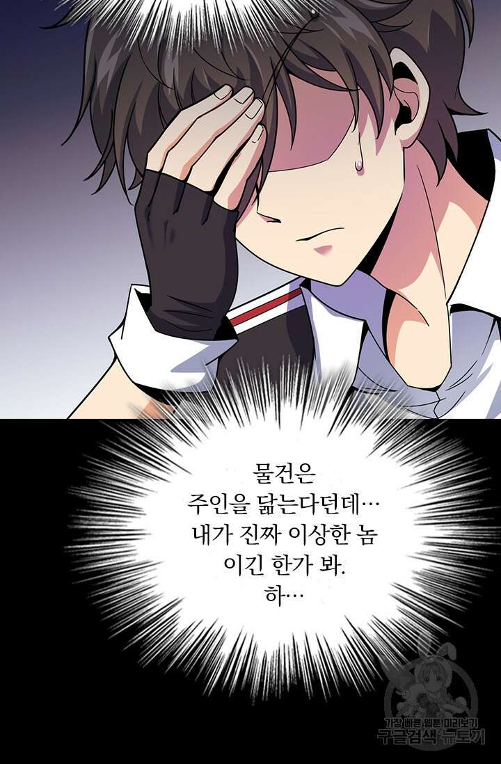 악역 플레이어는 강해지고 싶다 398화 4