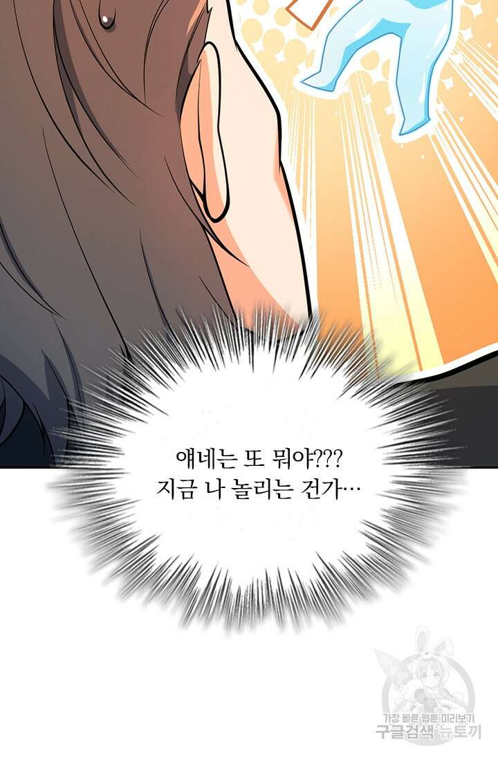 악역 플레이어는 강해지고 싶다 398화 11