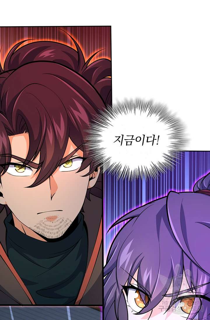 악역 플레이어는 강해지고 싶다 398화 12