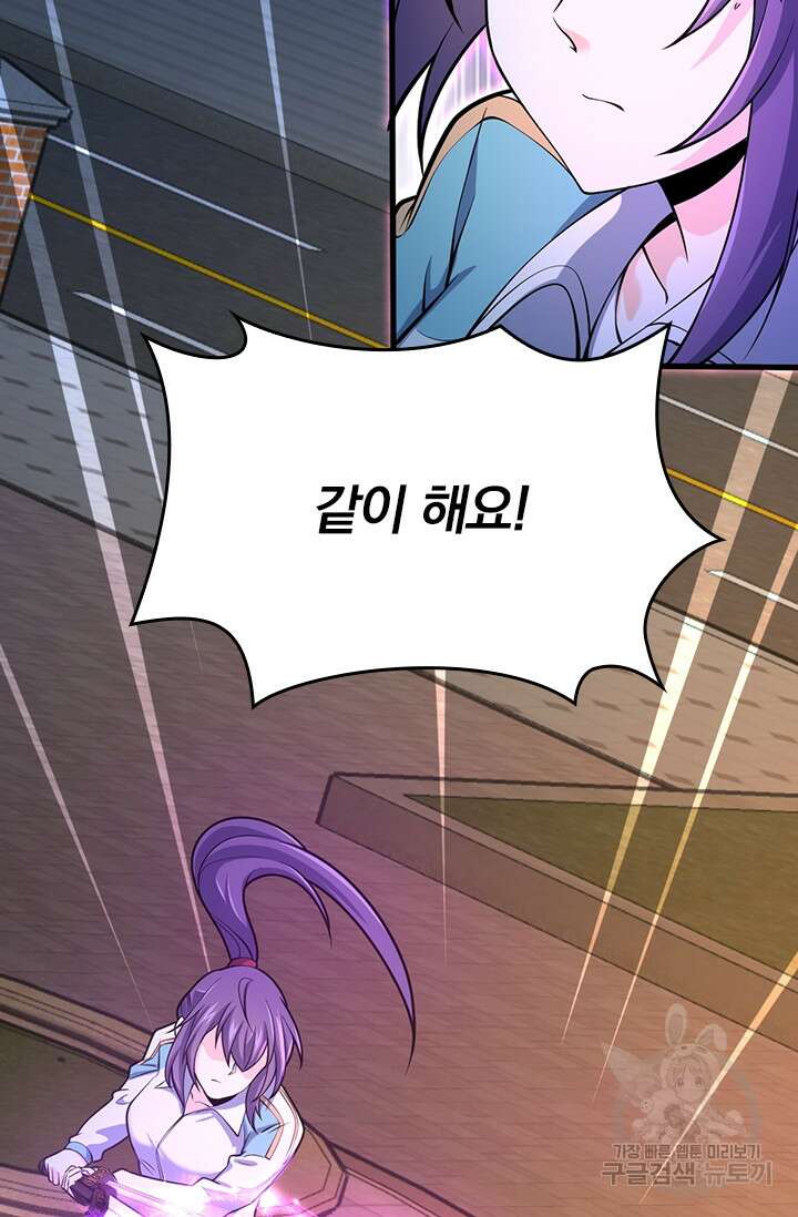 악역 플레이어는 강해지고 싶다 398화 13