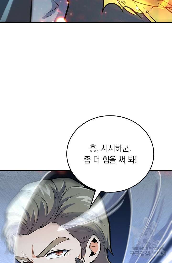 악역 플레이어는 강해지고 싶다 398화 22