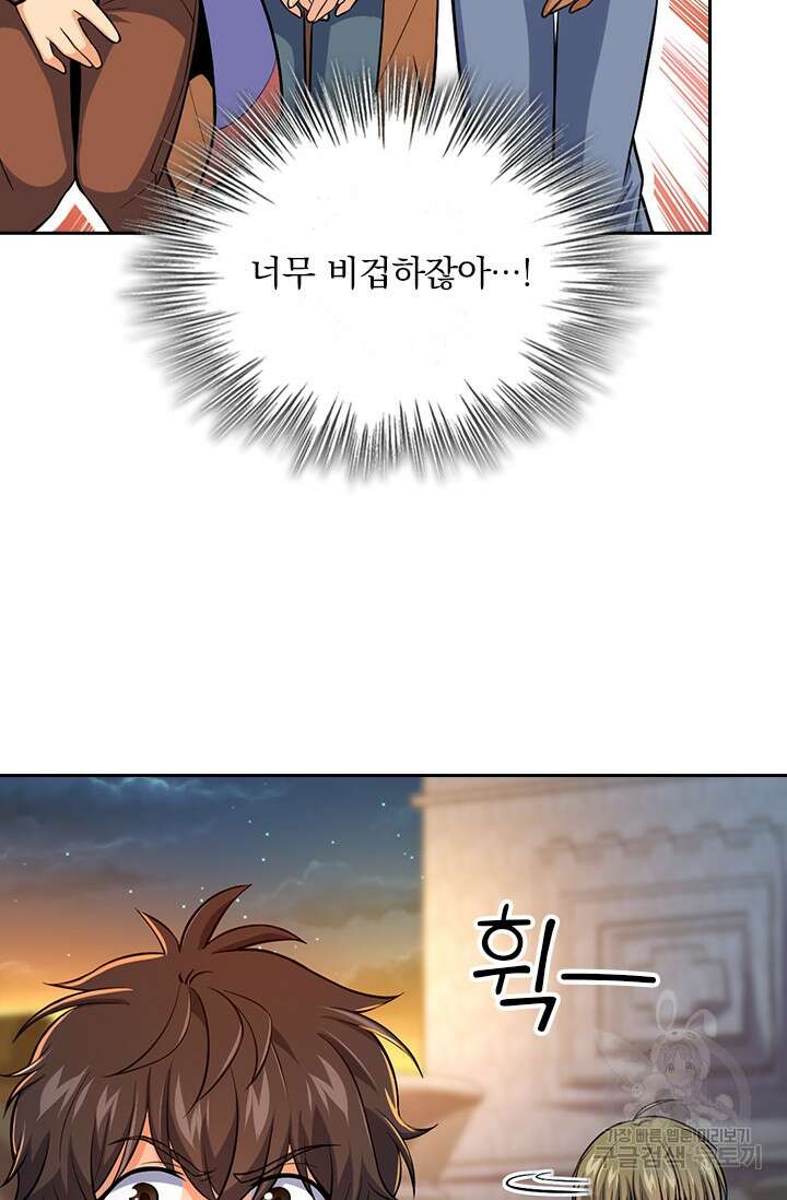 악역 플레이어는 강해지고 싶다 398화 34