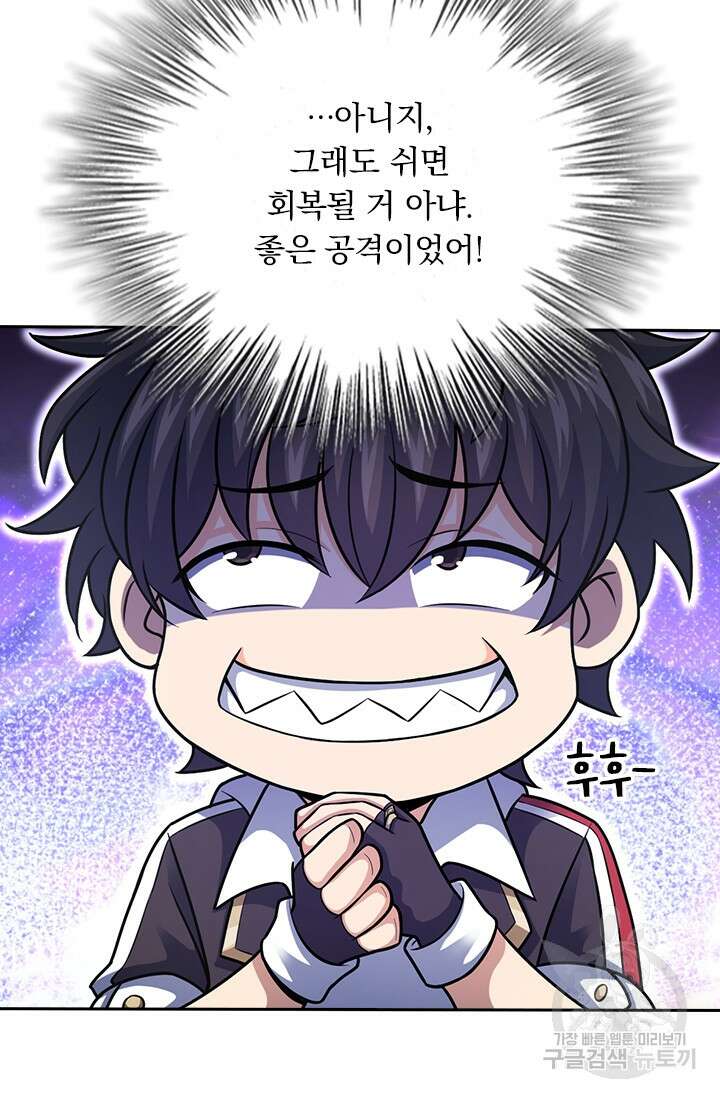 악역 플레이어는 강해지고 싶다 398화 41