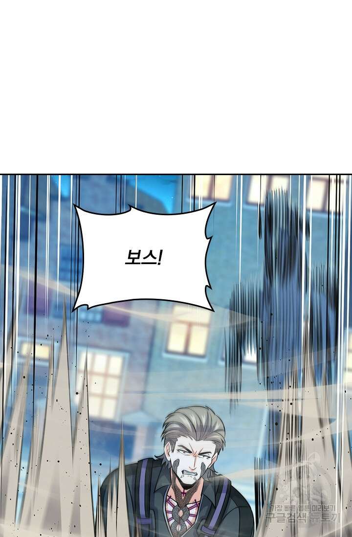 악역 플레이어는 강해지고 싶다 398화 42