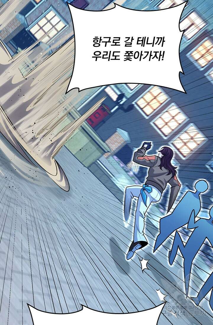 악역 플레이어는 강해지고 싶다 398화 47