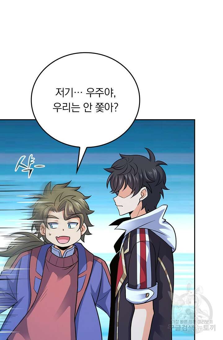 악역 플레이어는 강해지고 싶다 398화 51